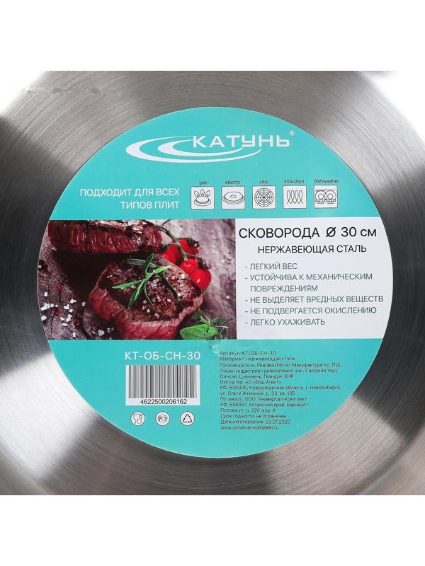 Сковорода «Общепит», d=30 см, корпус 0,6 мм, дно 3,5 мм, с теплораспределительным слоем, металлическая ручка, индукция, цвет хромированный