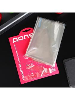 Пакеты для запекания Доляна, 25×38 см, 4 шт, с завязками