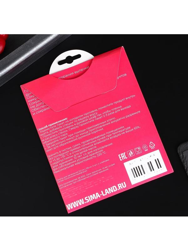 Пакеты для запекания Доляна, 25×38 см, 4 шт, с завязками