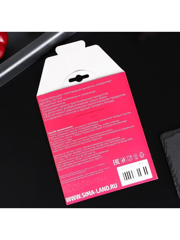 Пакеты для запекания Доляна, 25×38 см, 4 шт, с клипсами