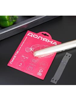 Пакеты для запекания Доляна, 30×40 см, 4 шт, с клипсами