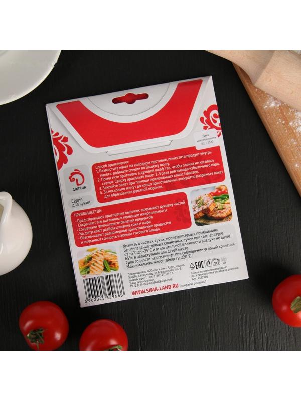 Пакеты для запекания Доляна, 30×40 см, 4 шт, с клипсами