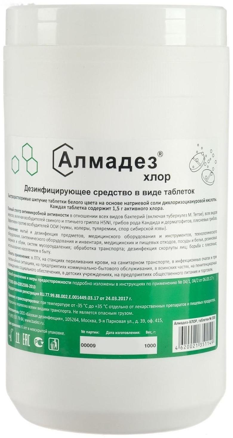 Дезинфицирующее средство 