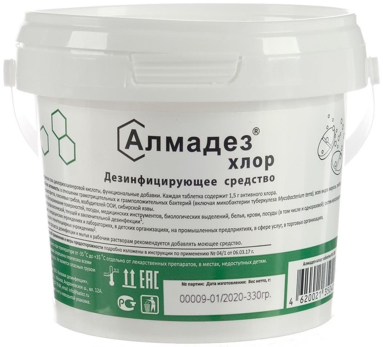 Дезинфицирующее средство Алмадез-хлор (таб.3,4г. №100)