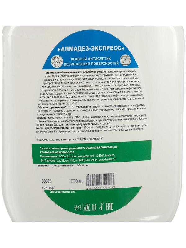 Антисептик 