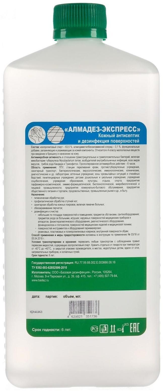 Антисептик 