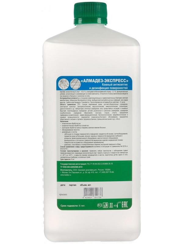 Антисептик 