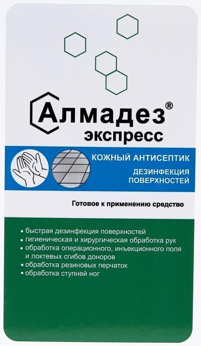 Антисептик 