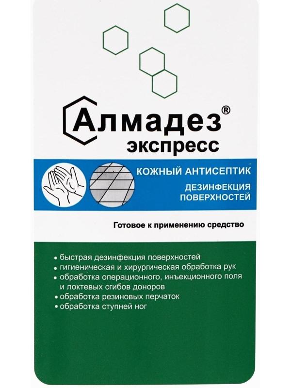 Антисептик 