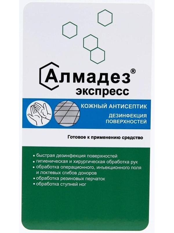 Антисептик 