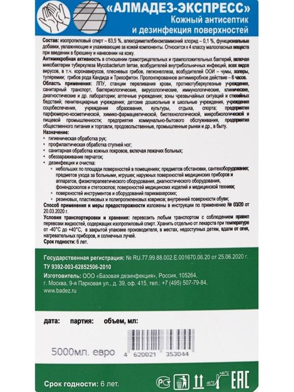 Антисептик 