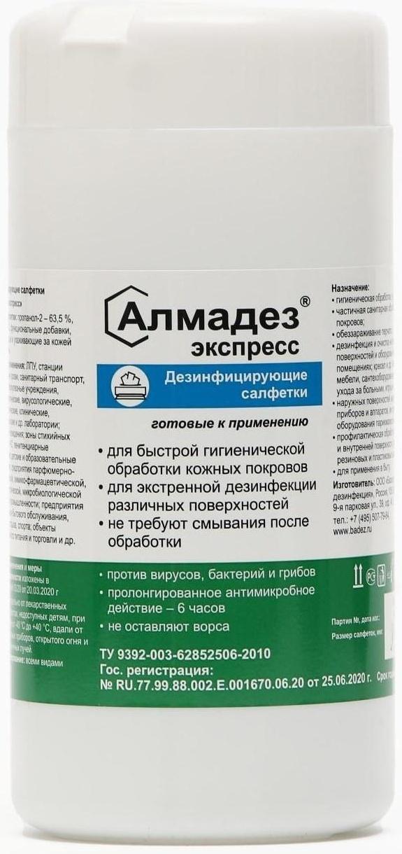 Дезинфицирующие влажные салфетки 