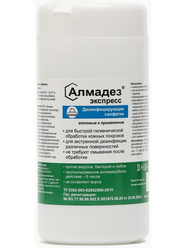 Дезинфицирующие влажные салфетки 