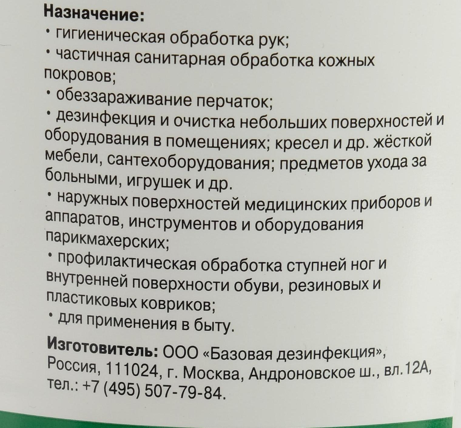 Влажные салфетки 