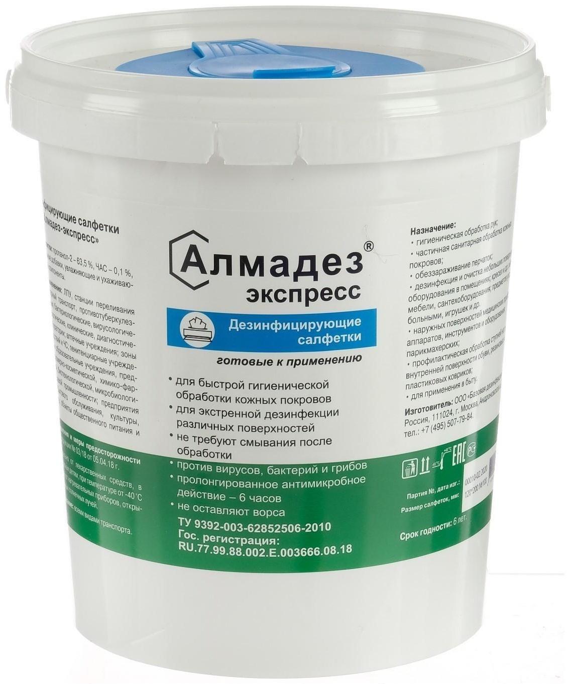 Влажные салфетки 