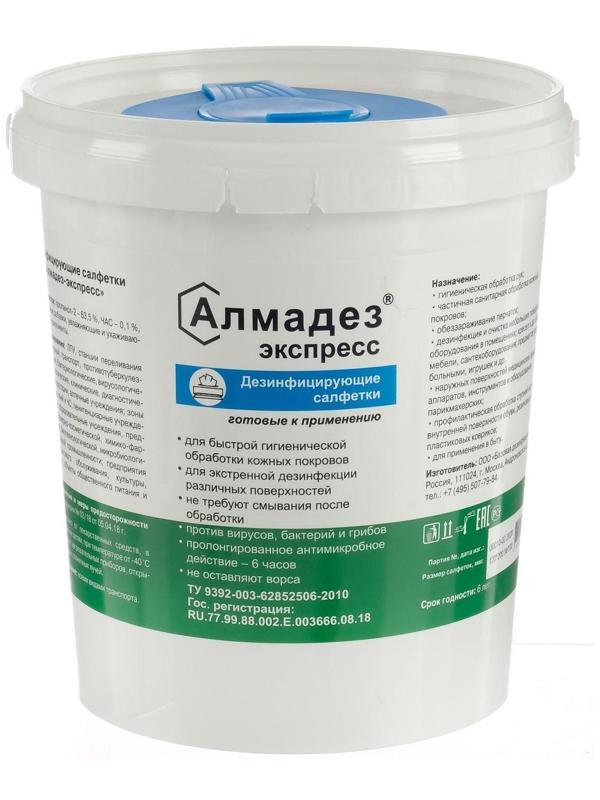 Влажные салфетки 