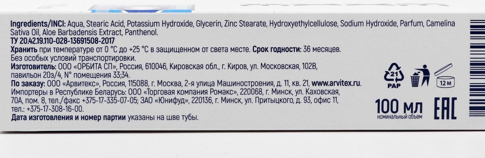 Крем для бритья Exxe sensitive для чувствительной кожи, 100 мл