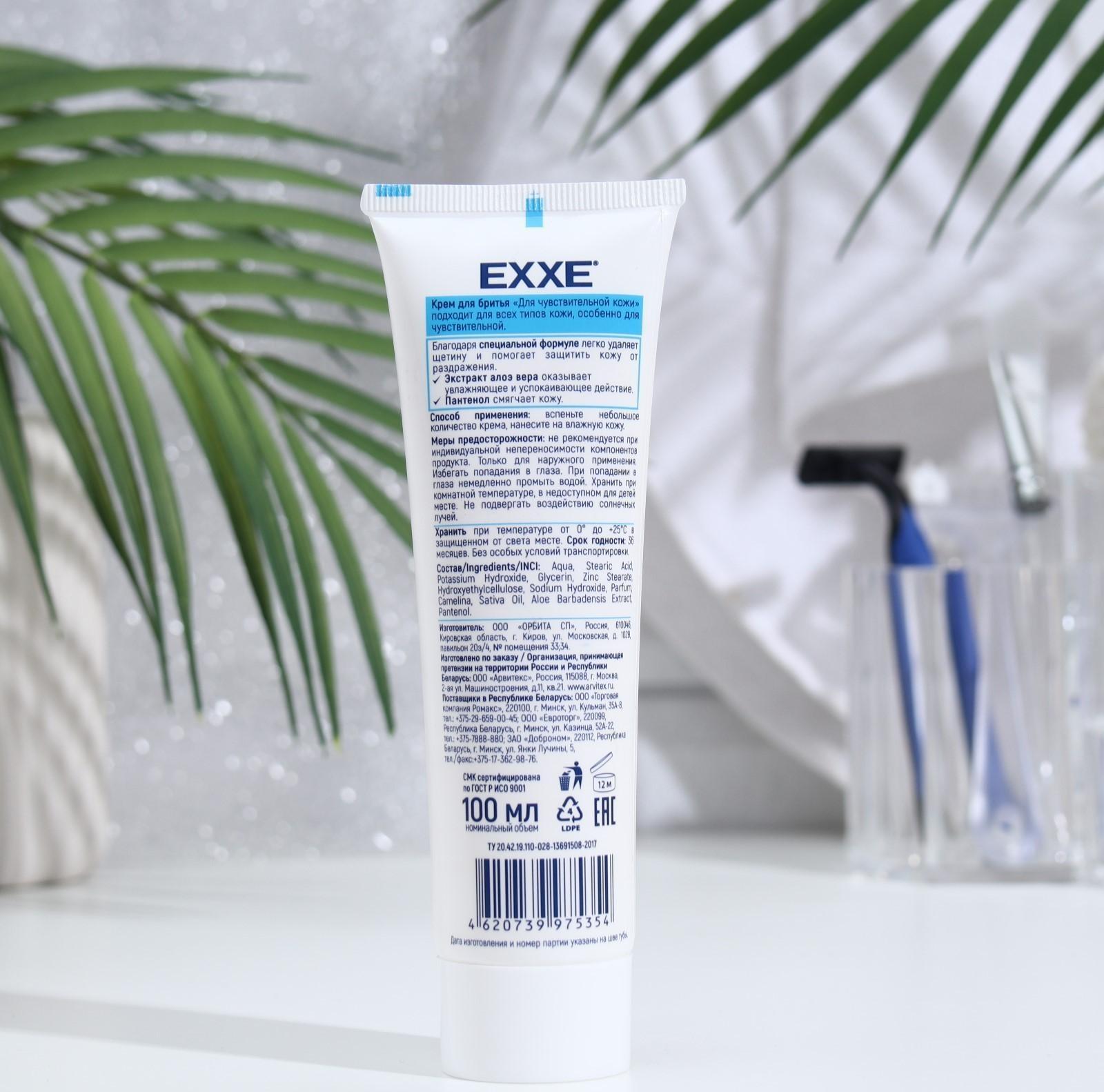 Крем для бритья Exxe sensitive для чувствительной кожи, 100 мл