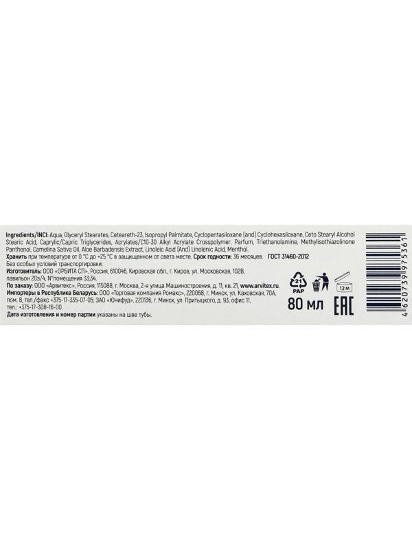 Крем после бритья Exxe sensitive для чувствительной кожи, 80 мл