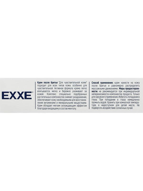 Крем после бритья Exxe sensitive для чувствительной кожи, 80 мл