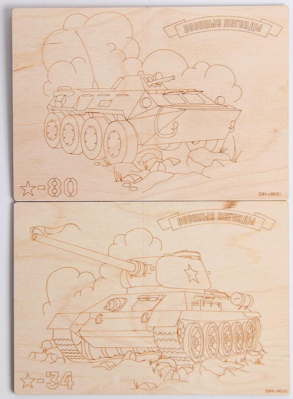 Досочки для выжигания «Боевая техника»