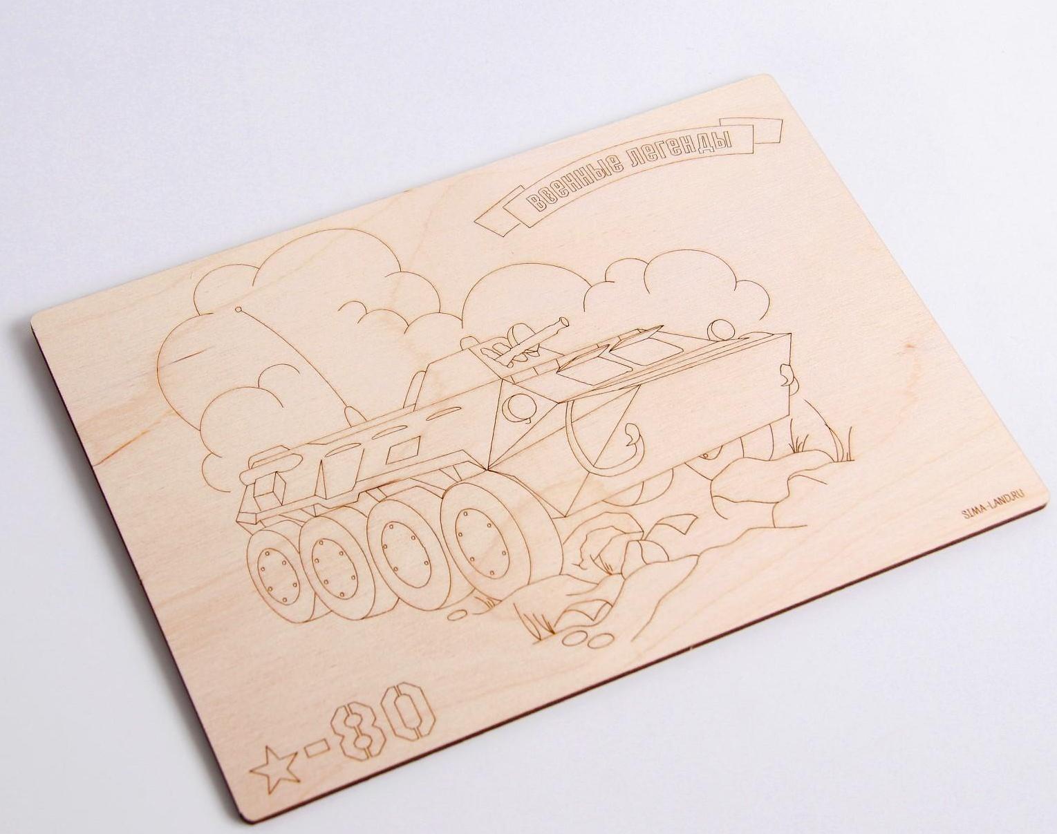 Досочки для выжигания «Боевая техника»