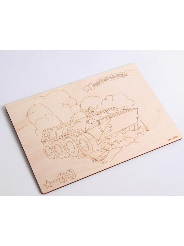 Досочки для выжигания «Боевая техника»