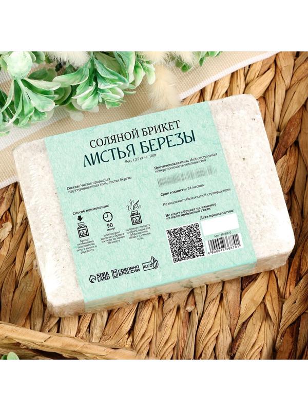 Соляной брикет с листьями березы, 1,35 кг 