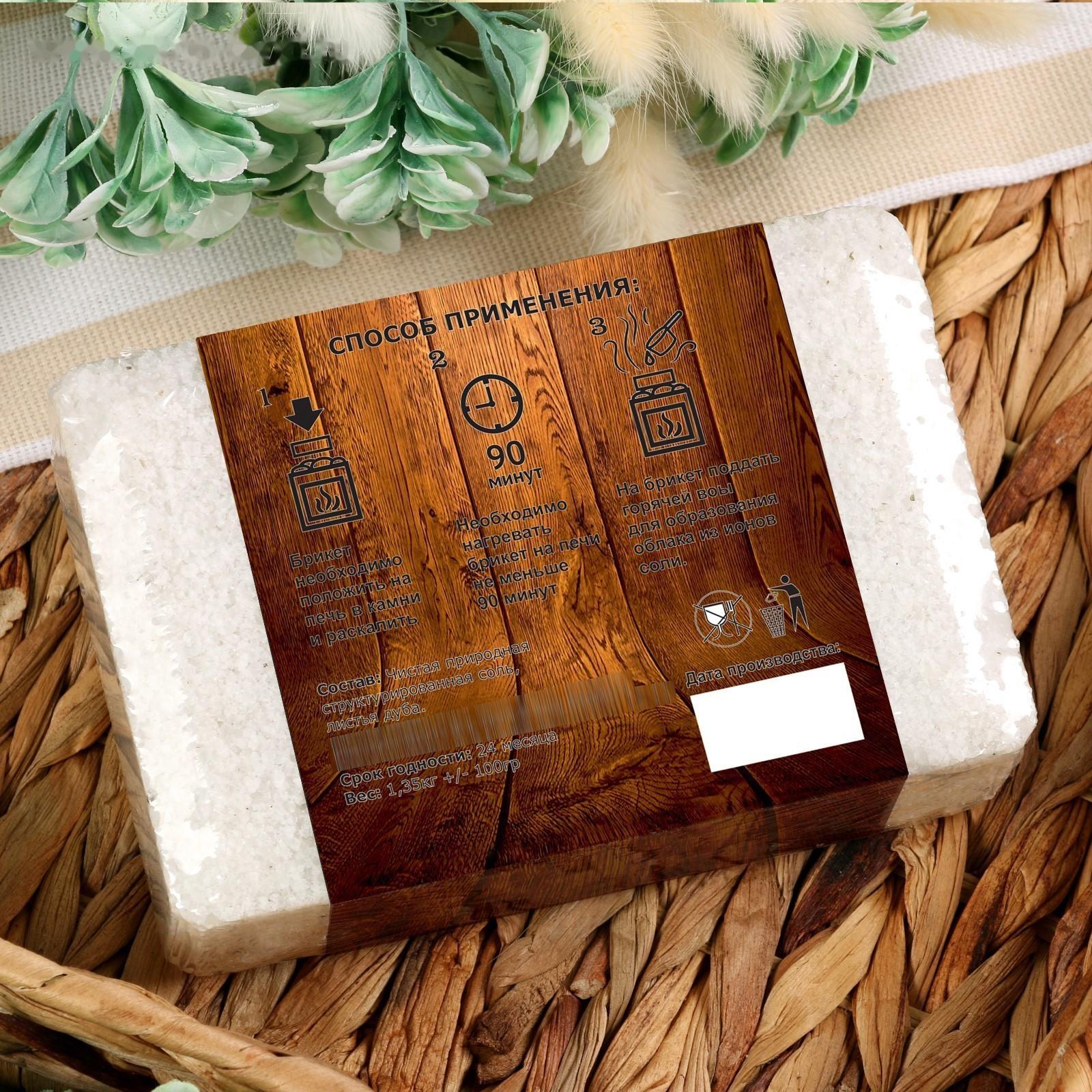 Соляной брикет с листьями дуба, 1,35 кг 