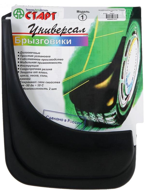 Брызговики универсальные ТюменьАвтоДеталь, 22 х 29 см, резина, чёрные, набор 2 шт