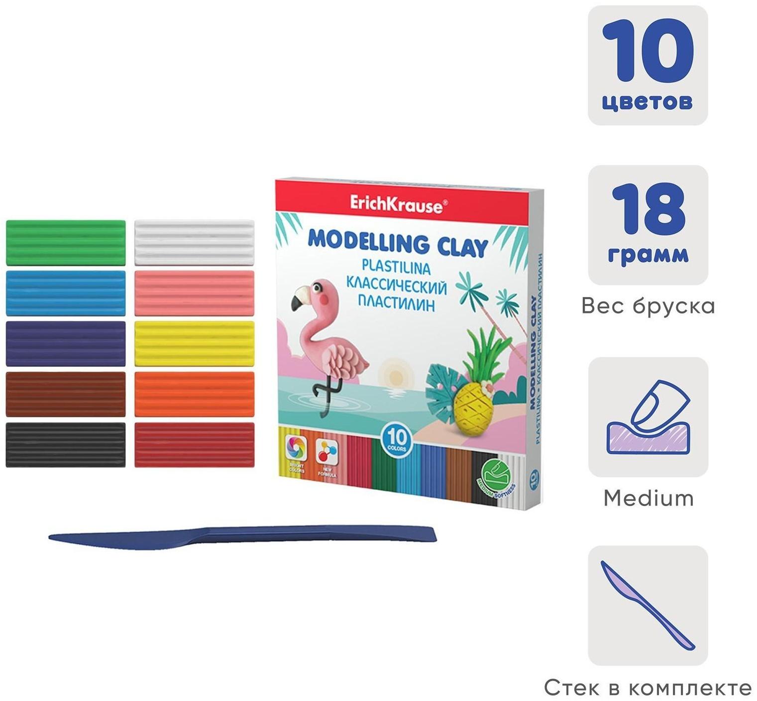 Пластилин 10 цветов, 180 г, ErichKrause, улучшенная формула, стек в подарок, в картонной упаковке