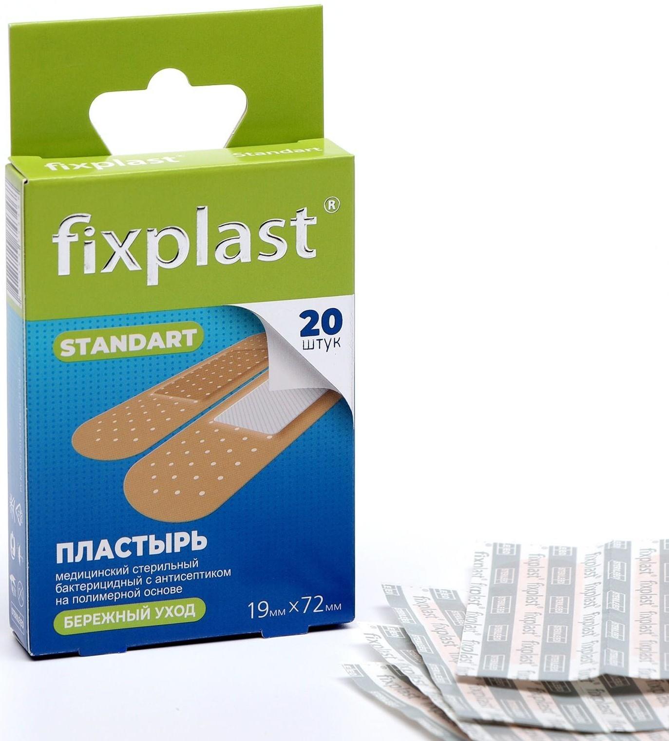 Пластырь Fixplast Sensitive стерильный, бактерицидный, с антисептиком, на полимерной основе, 19*72 мм