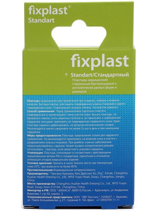 Пластырь Fixplast Sensitive стерильный, бактерицидный, с антисептиком, на полимерной основе, 19*72 мм