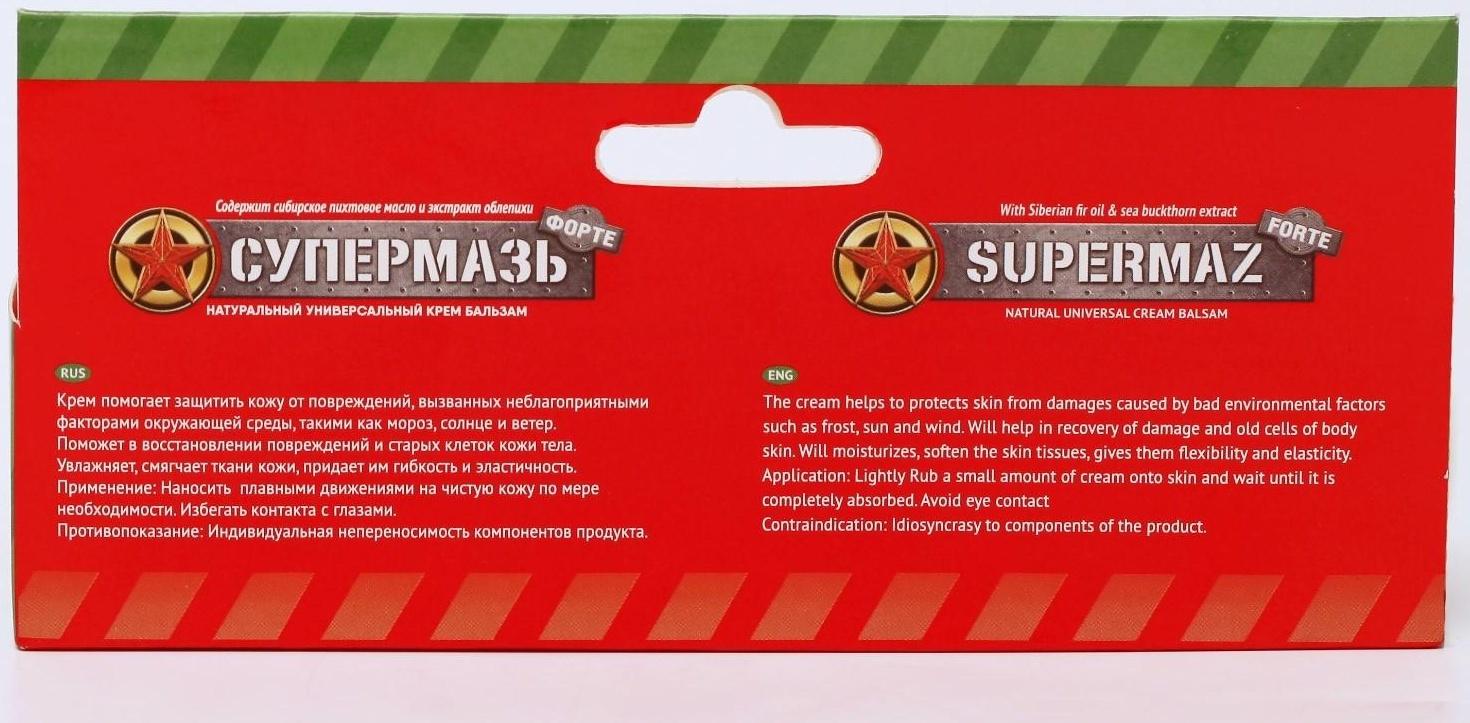 Крем-бальзам «Супермазь Форте», заживляющая, 44 мл