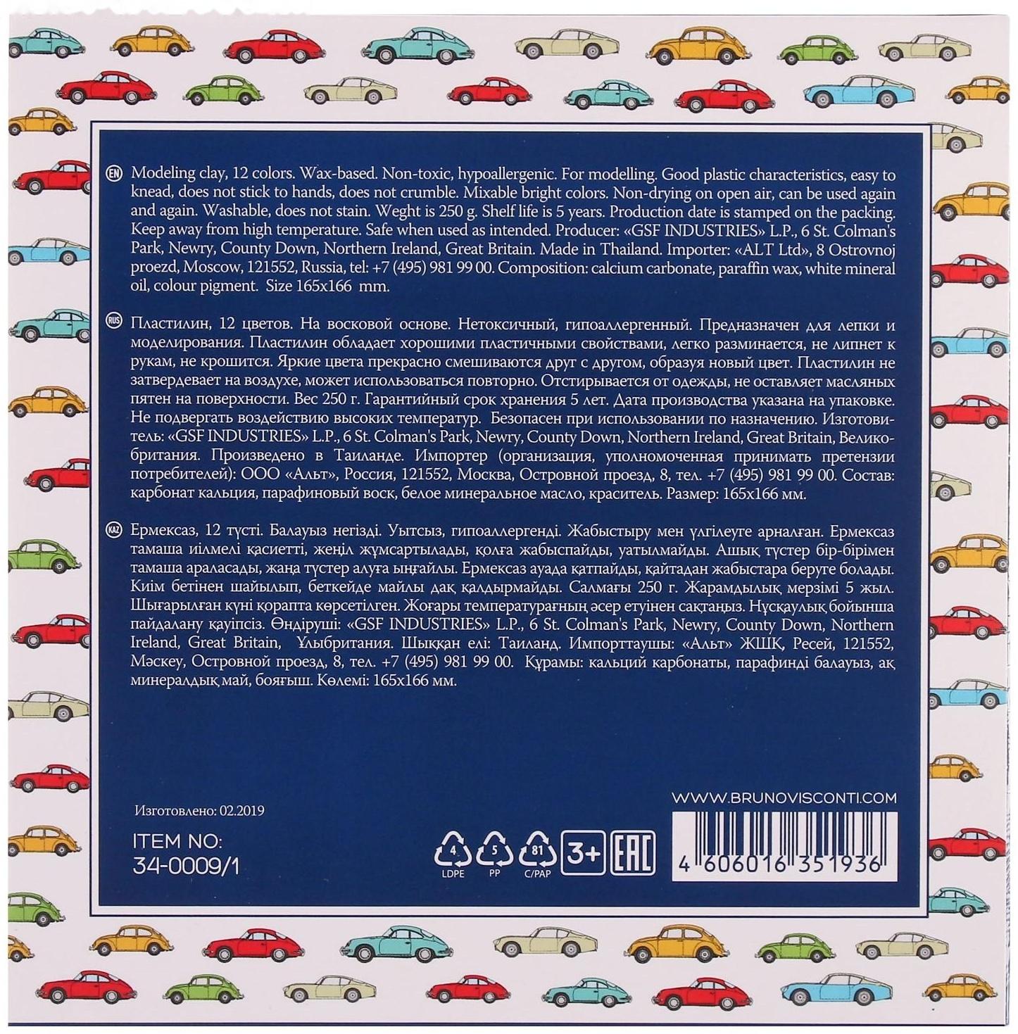 Пластилин мягкий (восковой) 12 цветов 250 г, Happycolor, микс из 4 видов