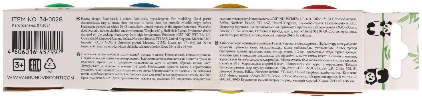Пластилин на растительной основе набор 4 цвета, 80 г, Happycolor, микс
