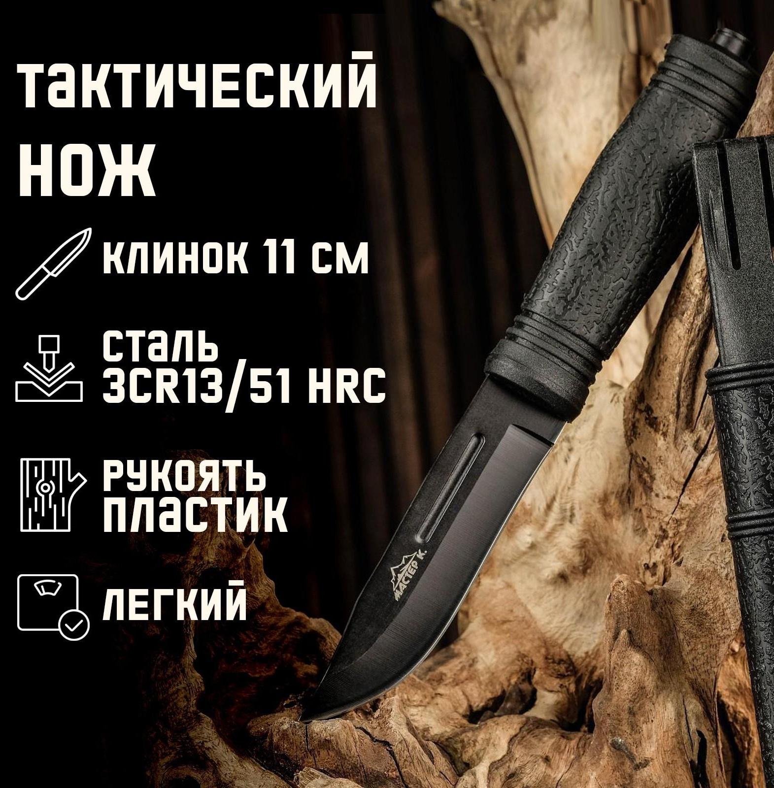 Нож тактический 