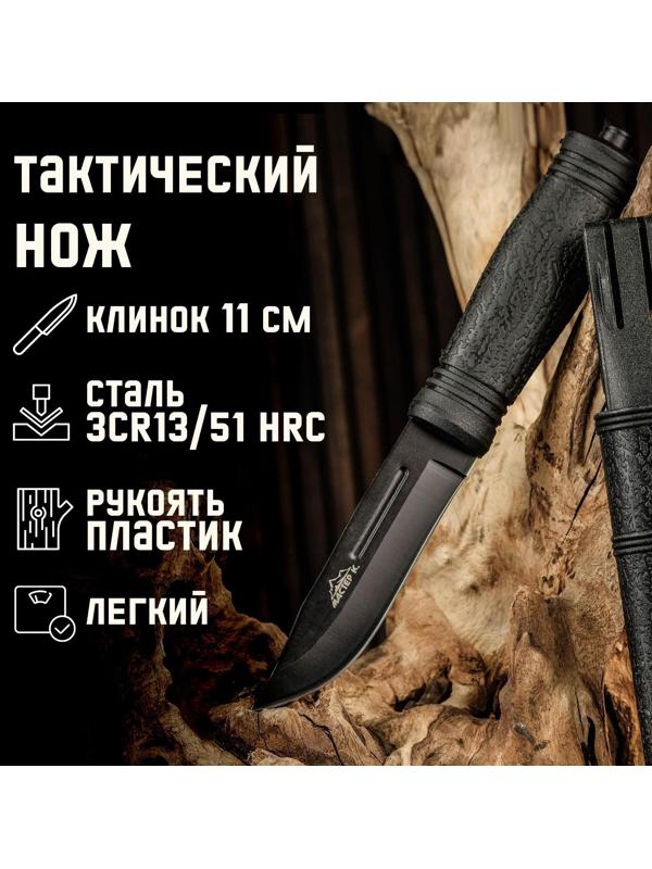 Нож тактический 