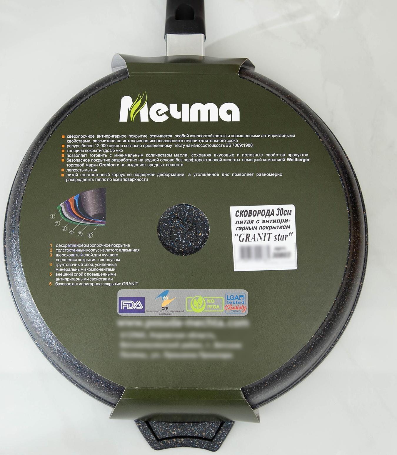 Сковорода «Гранит star», d=30 см, пластиковая ручка, антипригарное покрытие, цвет чёрный