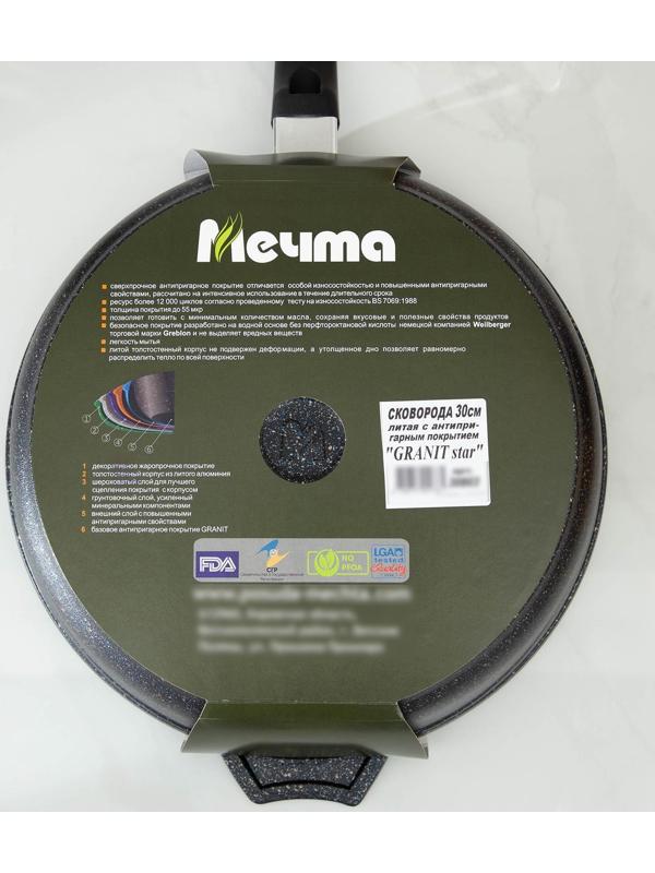 Сковорода «Гранит star», d=30 см, пластиковая ручка, антипригарное покрытие, цвет чёрный