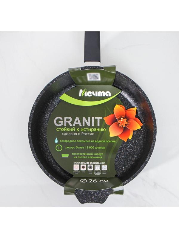 Сковорода «Гранит Star», d=26 см, пластиковая ручка, антипригарное покрытие, цвет чёрный