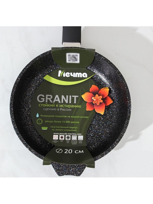 Сковорода «Гранит Star», d=20 см, пластиковая ручка, антипригарное покрытие, цвет чёрный