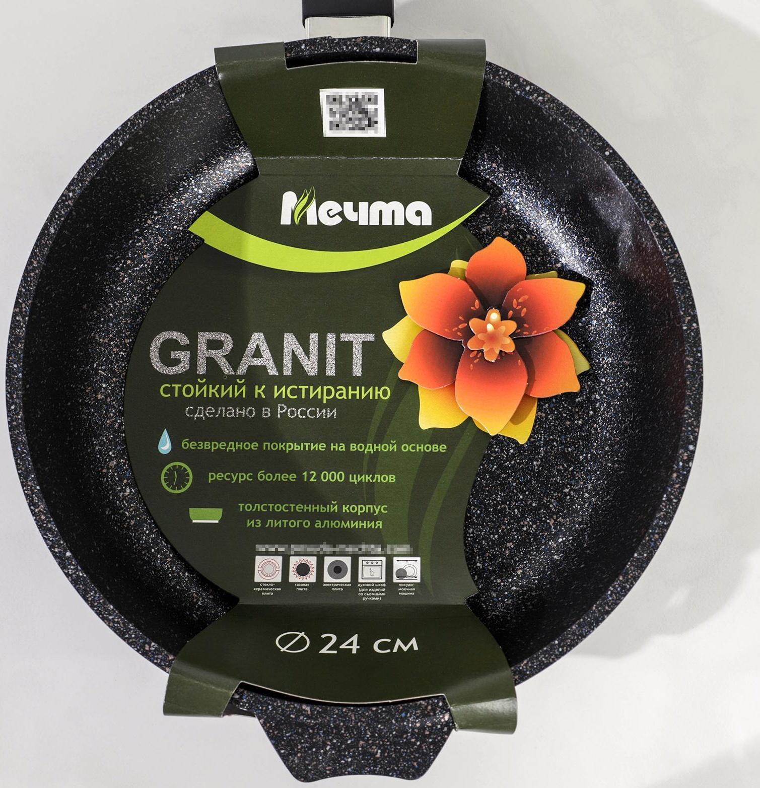 Сковорода «Гранит Star», d=24 см, пластиковая ручка, антипригарное покрытие, цвет чёрный