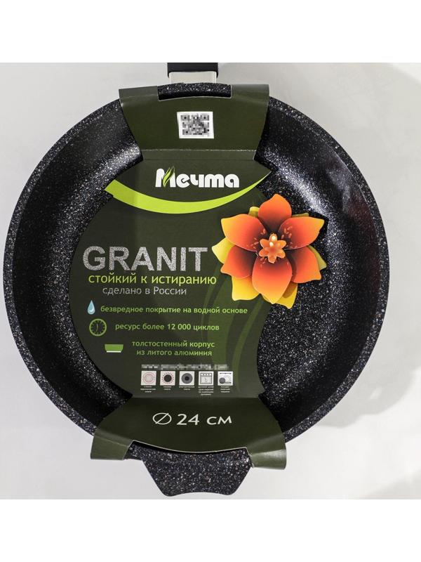 Сковорода «Гранит Star», d=24 см, пластиковая ручка, антипригарное покрытие, цвет чёрный