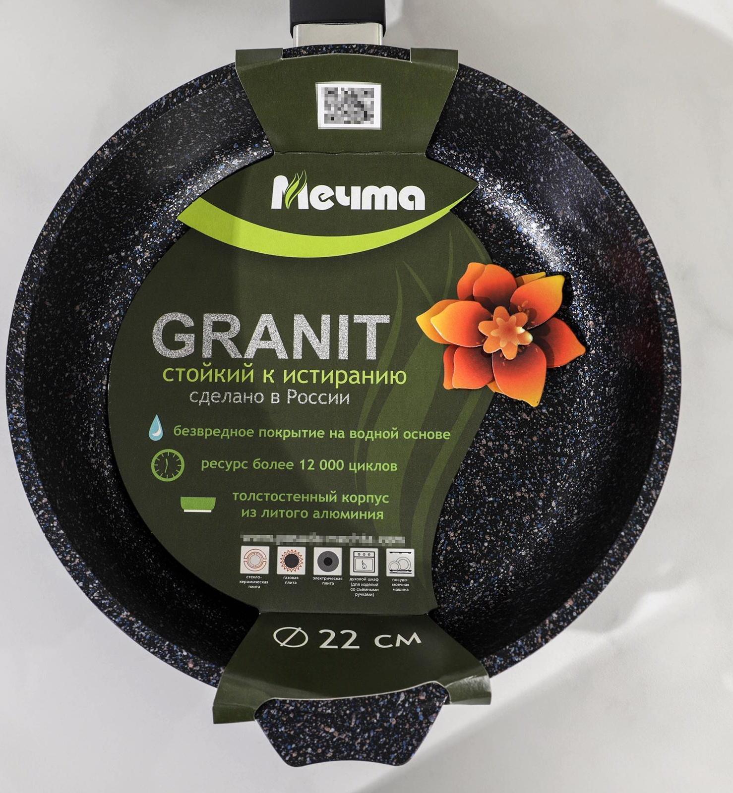 Сковорода «Гранит Star», d=22 см, пластиковая ручка, антипригарное покрытие, цвет чёрный