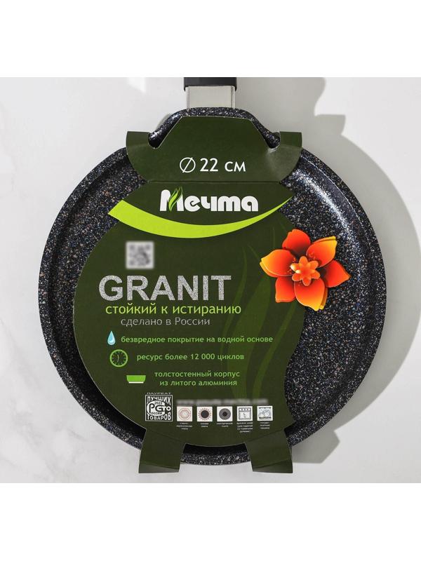 Сковорода блинная «Гранит Star», d=22 см, пластиковая ручка, антипригарное покрытие, цвет чёрный