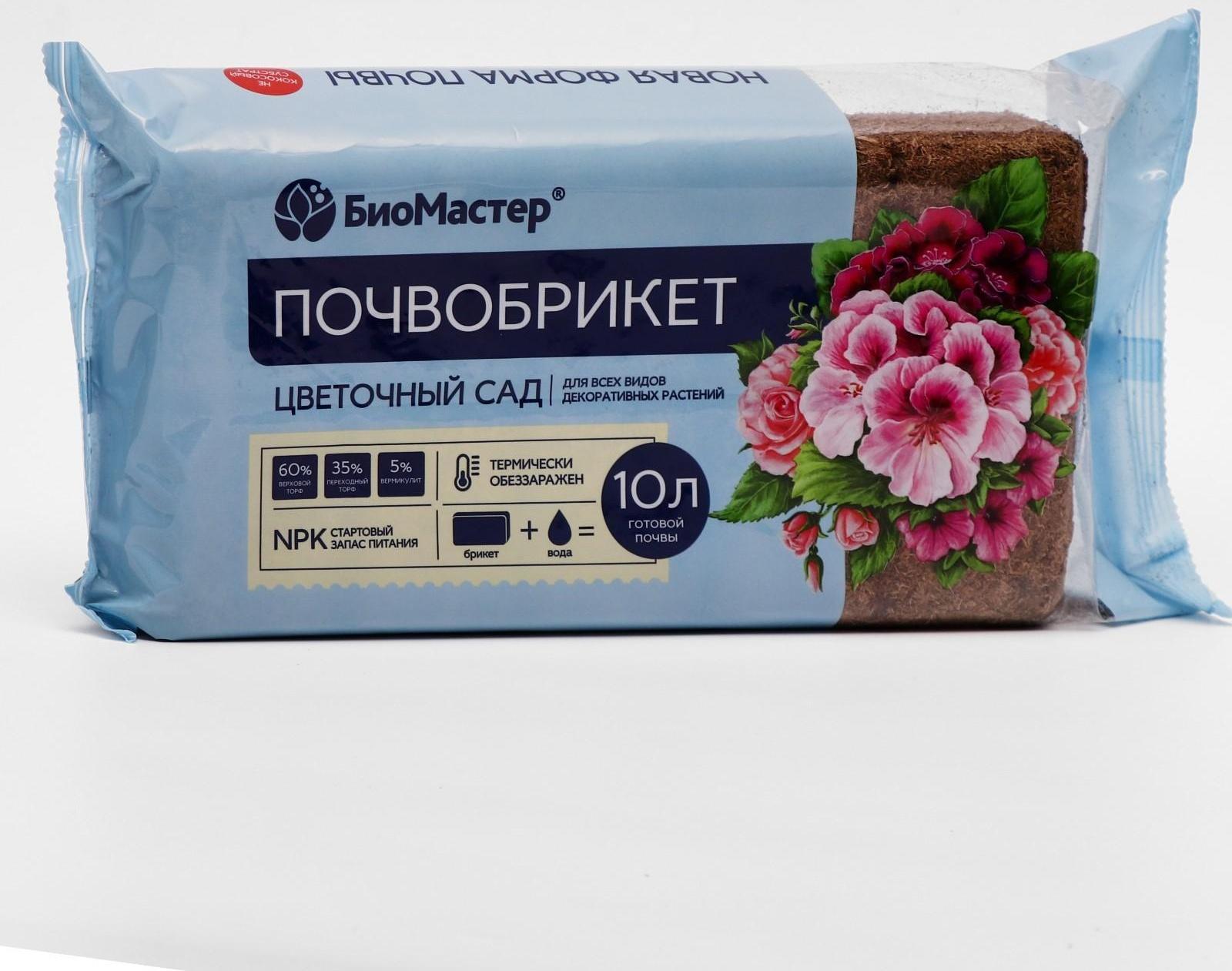 Почвобрикет Цветочный сад, 10л 