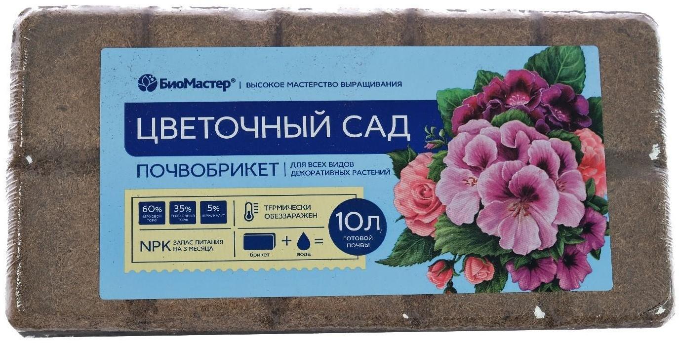 Почвобрикет Цветочный сад, 10л 