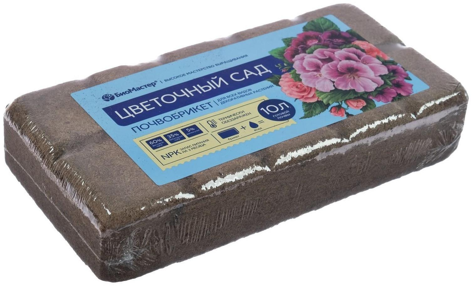 Почвобрикет Цветочный сад, 10л 