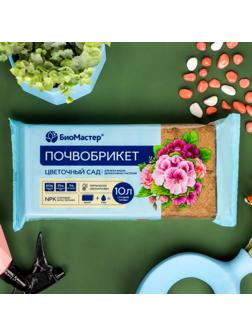 Почвобрикет Цветочный сад, 10л 